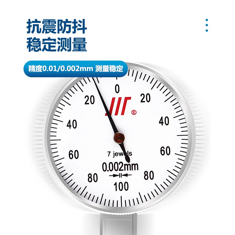 成量杠杆百分表0-0.8MM千分表0-0.02MM高精度防震小校表指示表