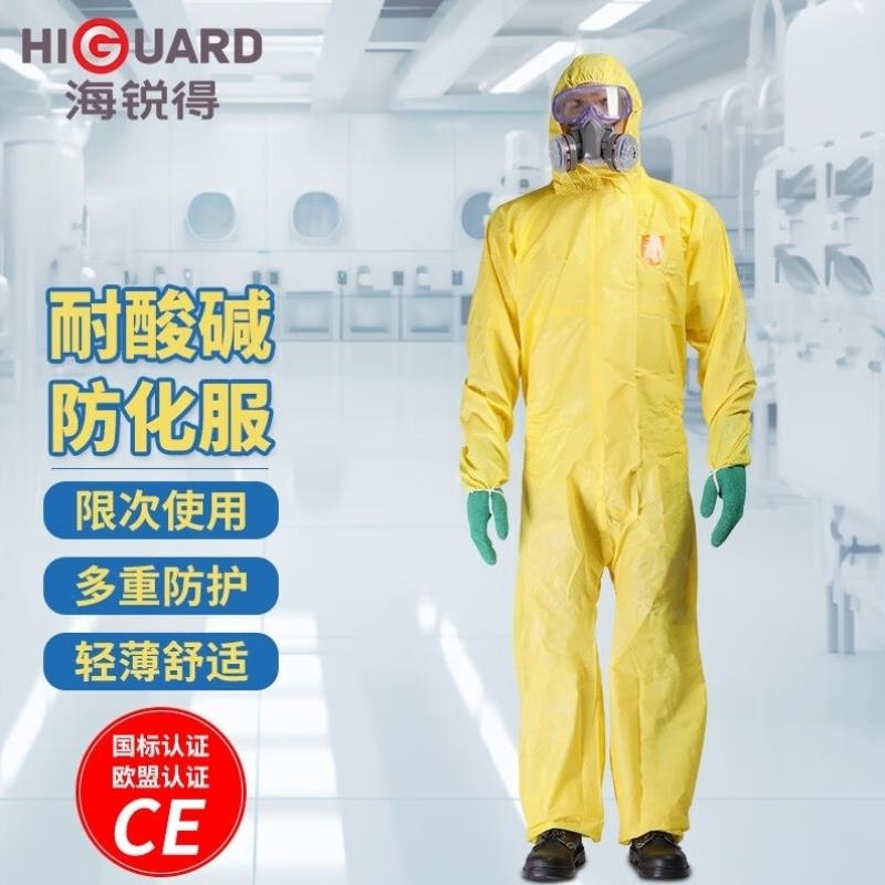 海锐得防护服耐酸碱防尘静电核辐射化学水溅实验室连体带帽工作服