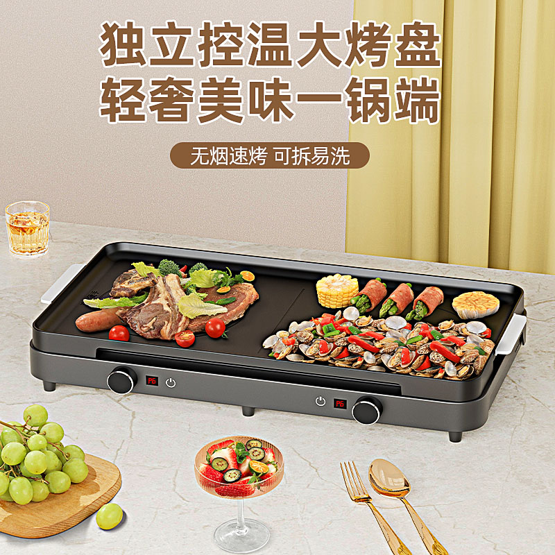 烤肉盘无烟电烤盘家用韩式烧烤聚嗨盘多功能商用分离烤肉锅烤肉炉
