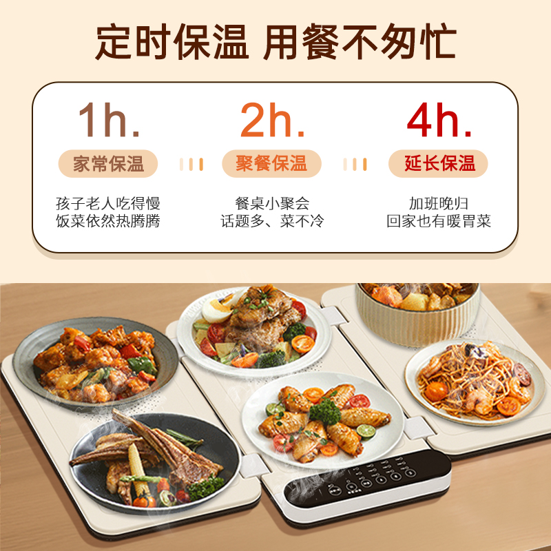 德姆勒折叠暖菜板饭菜保温板热菜板多功能餐桌恒温菜板桌板家用