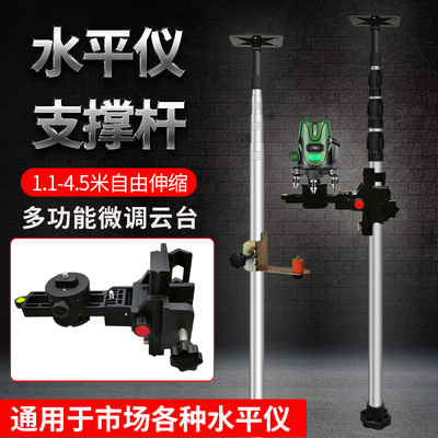 水平仪升降支撑杆架子红外线支架配件杆子伸缩撑杆不锈钢伸缩杆