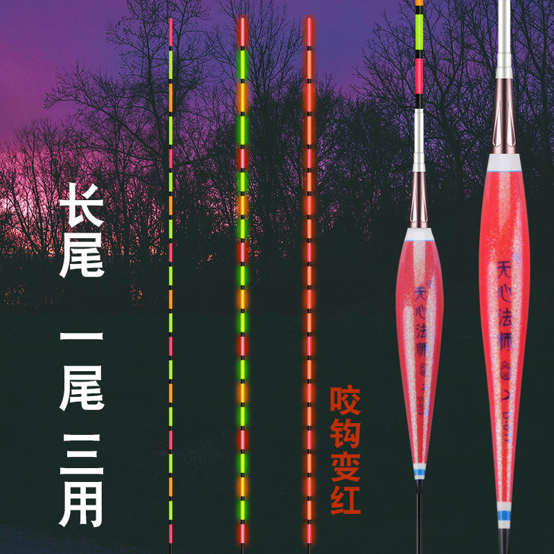 咬钩变色加长流氓浮漂鲢鳙大物电子深水漂行程日夜两用夜光鱼漂