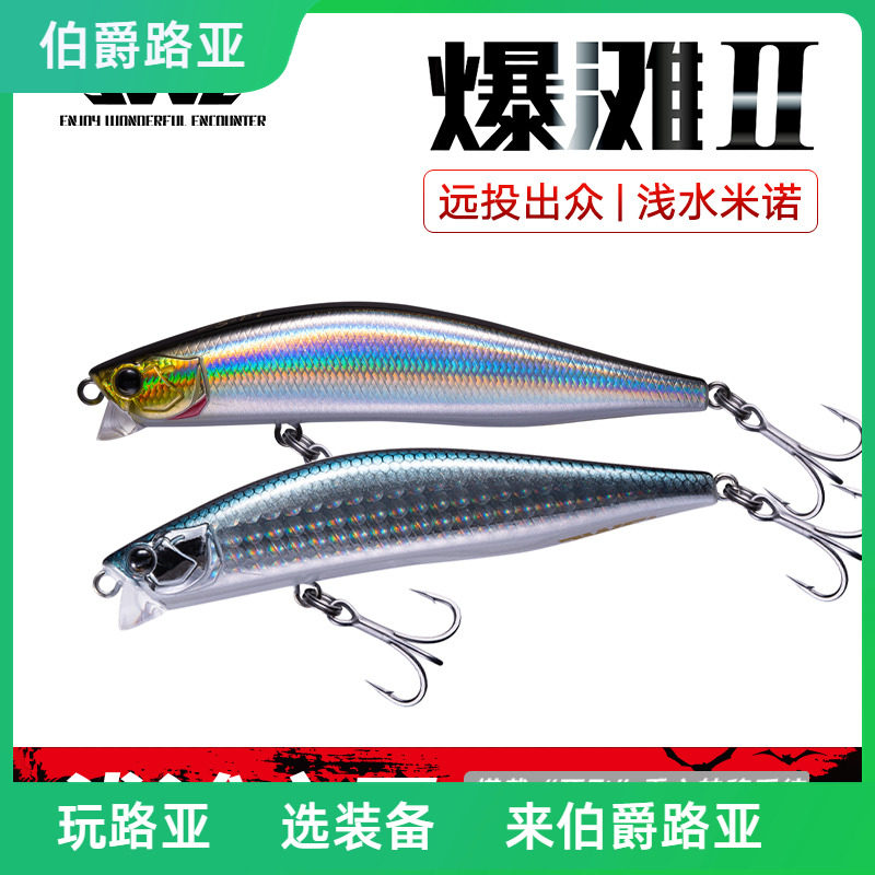 EWE美夏爆滩二代米诺路亚饵浮水浅水远投翘嘴海鲈鲈鱼路亚假饵