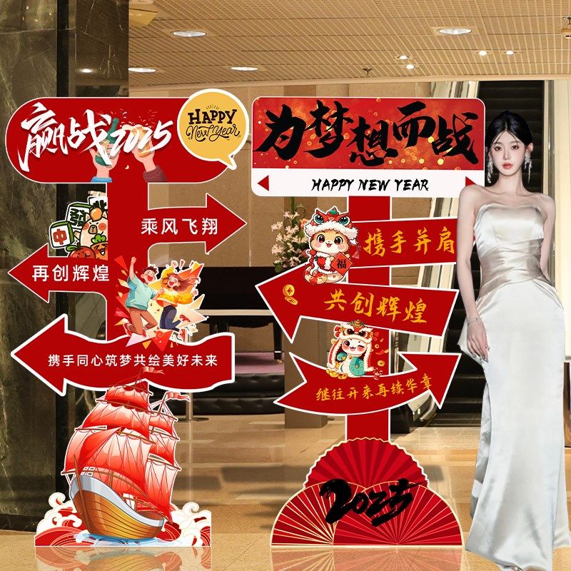 2025公司年会布置年终盛典答谢新年立牌盒子氛围摆件装饰场景布置