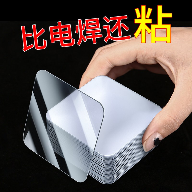 高粘度纳米双面胶强力胶粘墙贴固定薄款车用粘贴片胶带透明无痕胶
