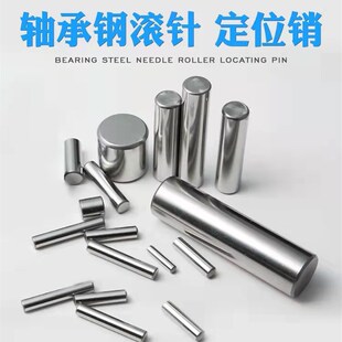 滚针 圆柱销 滚子 滚柱 销轴2.5X15 2.5X16 2.5X17 2.5X18X19毫米