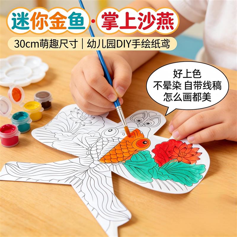 风筝diy材料包儿童小学生手绘竹子纸鸢传统手工自制空白涂鸦风筝