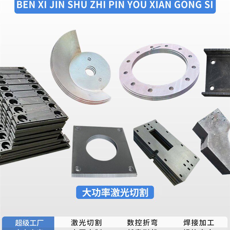 钢板激光切割加工定制Q235耐磨钢板零切数控折弯镀锌焊接铁板Q355