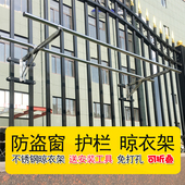防盗窗折叠不锈钢晾衣架免打孔晾衣杆外置挂晒衣架防护栏凉衣挂衣