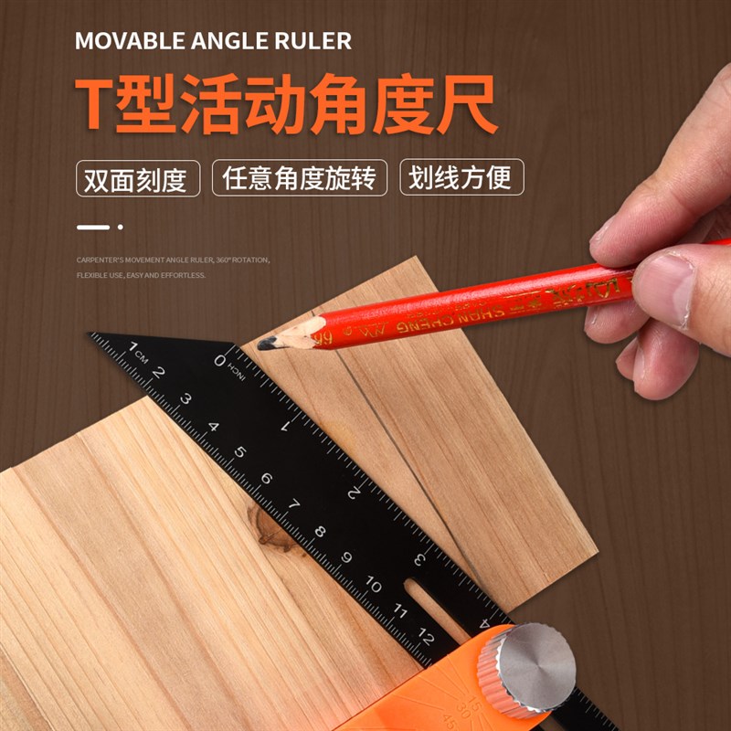 木工直角尺精度T型活动角尺多功能铝合金划线尺角度尺量角器规