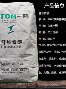 山东一腾20万粘度羟丙基甲基纤维素HPMC拉毛甩浆喷浆专用胶粉25KG