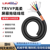 1.5平方抗干扰耐折控制线 1.0 TRVVP高柔拖链屏蔽电缆0.30.5 0.75