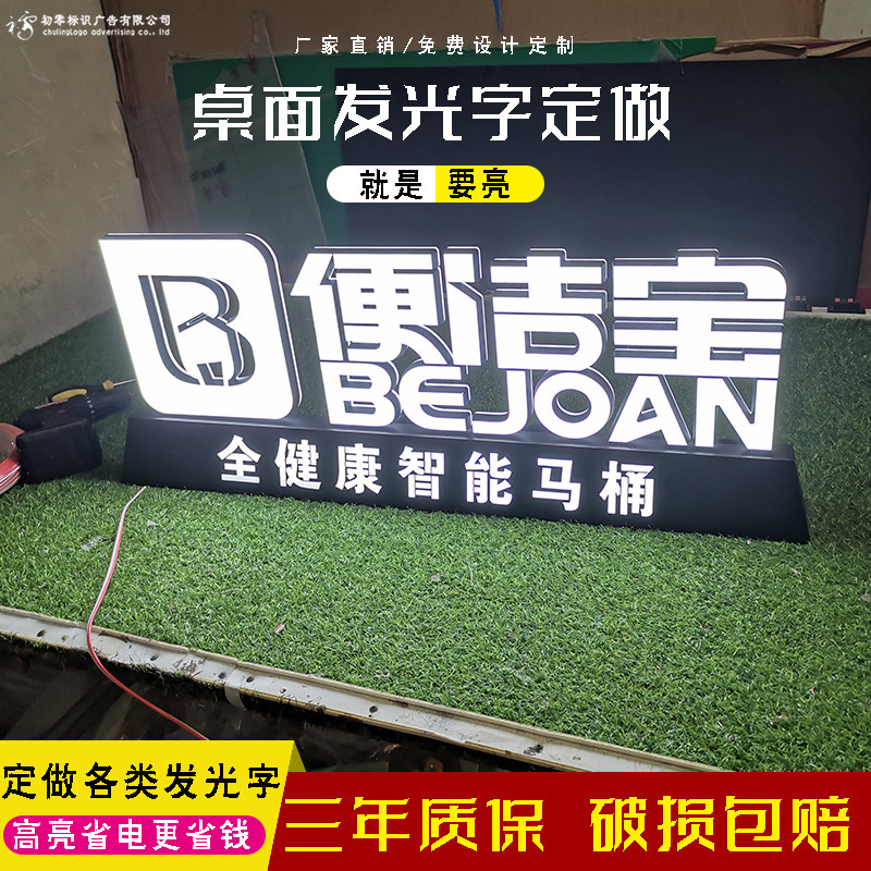 移动吧台柜台立体落地桌面发光字定做迷你字无边字树脂字广告招牌