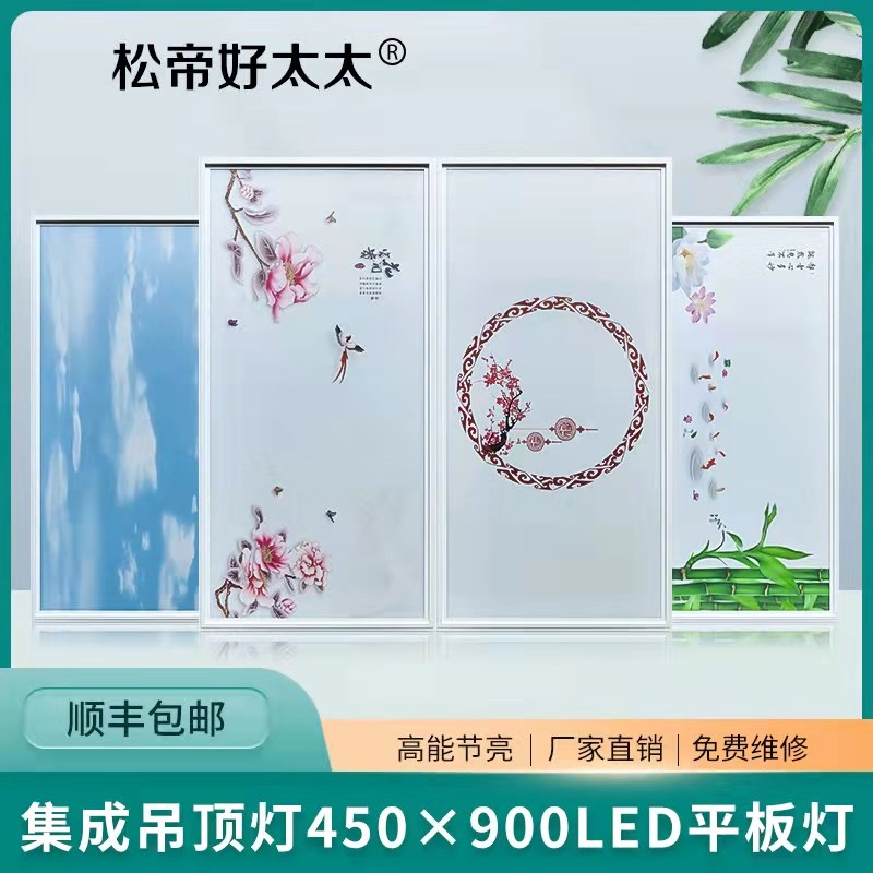 x900集成吊顶灯LED平板灯客厅餐厅铝扣板嵌入式大板led灯5x90