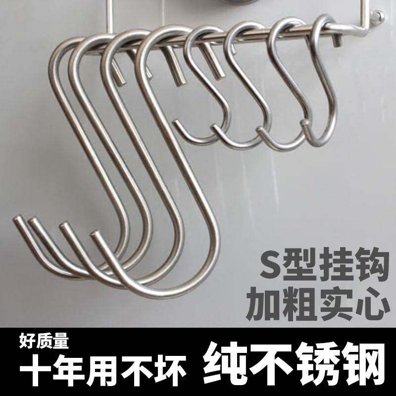 东西不锈钢挂钩单个活动s钩菜板五金加粗货架铁锅实用s型挂勾腊