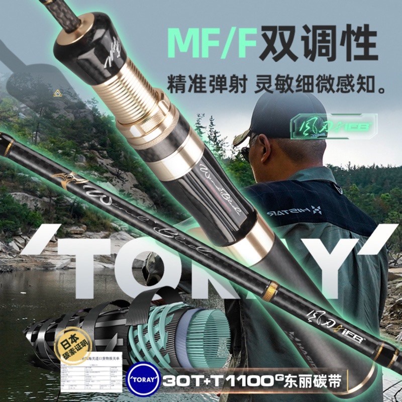 哈斯达风刃微物路亚竿ul超软弹射溪流新款高端超轻马口竿路亚杆