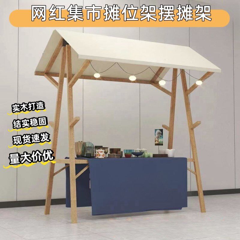 集市摊位展示架夜市摆摊架子地摊车市集移动可折叠花车促销展示台