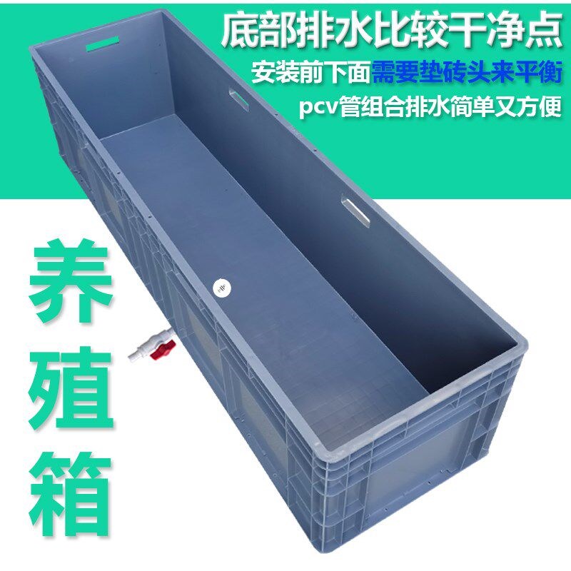 超大号塑料框大周转箱物流箱子长方形养鱼缸乌龟盒水产养殖过滤筐
