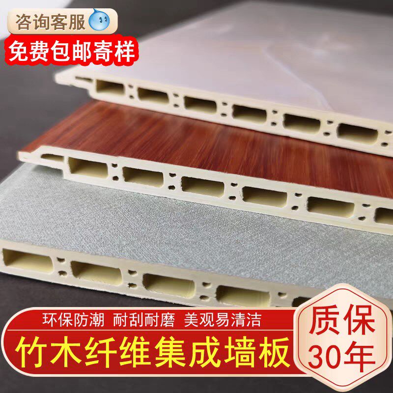 竹木纤维集成墙板扣板墙面装饰自装吊顶板材室内装修碳晶板护墙板