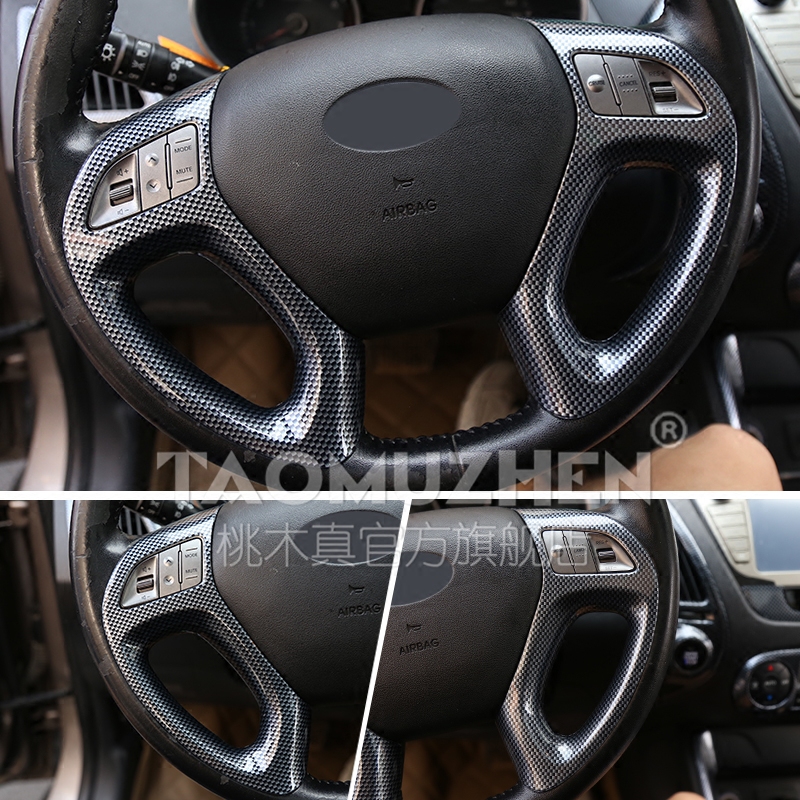 桃木真 现代IX35内饰桃木贴改装车贴贴纸 IX35方向盘原装贴件装饰