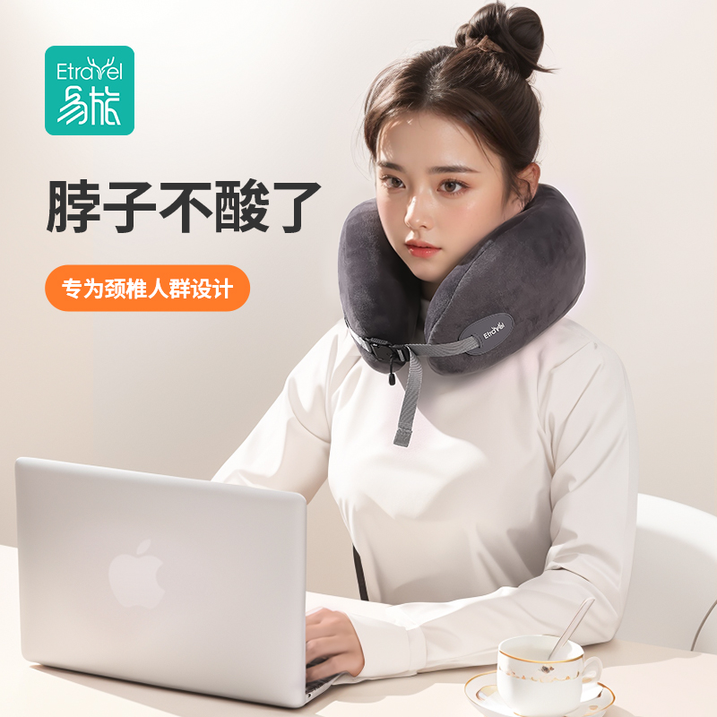 午睡枕U型枕颈部枕夏季便携透气抱枕办公室飞机通用舒适靠枕