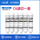 原装 C6软化减水垢版 配件全套共6支净化 08UF 安之星净水器滤芯AZX
