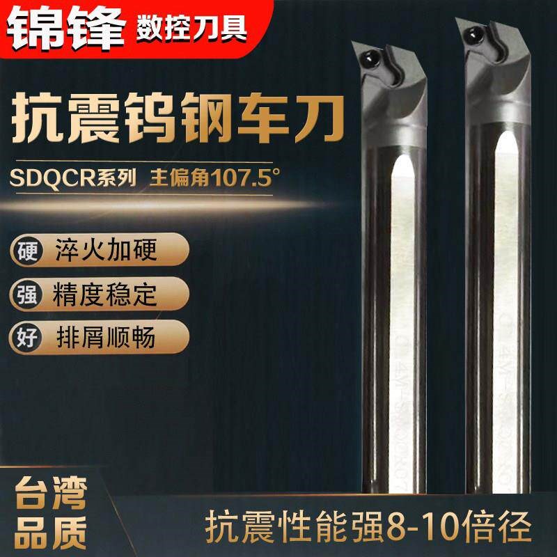钨钢防震SDQCR刀杆硬质合金抗震内孔车刀C08K数控小孔镗刀杆