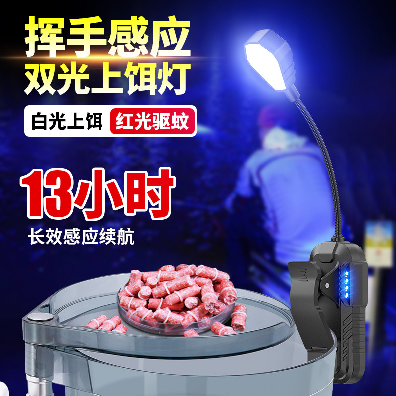 夜钓感应上饵灯钓鱼专用饵料盘拉饵灯LED充电式垂钓渔具头灯