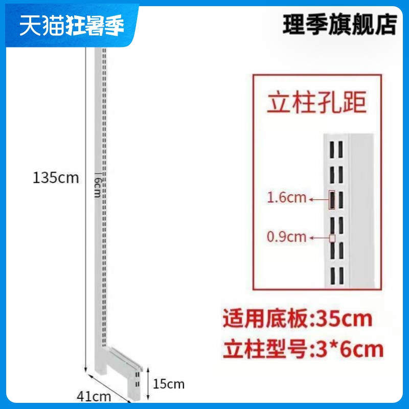 超市货架便利店药房长条配件单面立柱双面立柱杆子柱子货架配件
