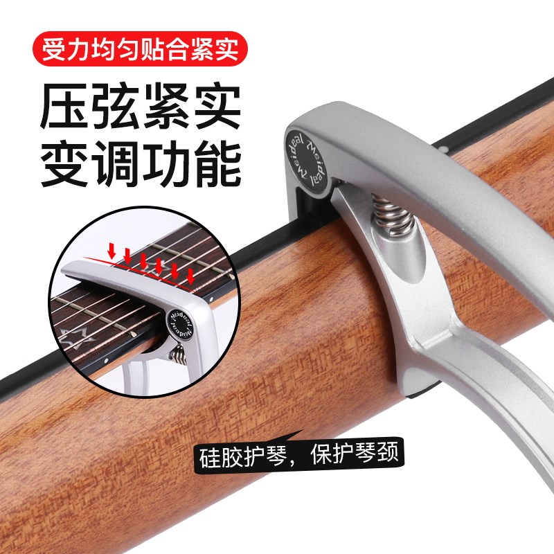 民谣吉他变调夹卡玛金属调音器变音夹子品夹吉它夹古典电木吉他夹