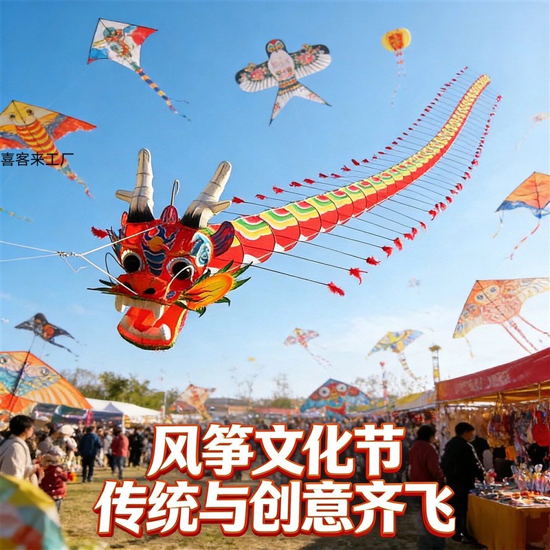 风筝节潍坊非遗传统室外龙头蜈蚣风筝手工彩绘巨型长龙超长尾翼