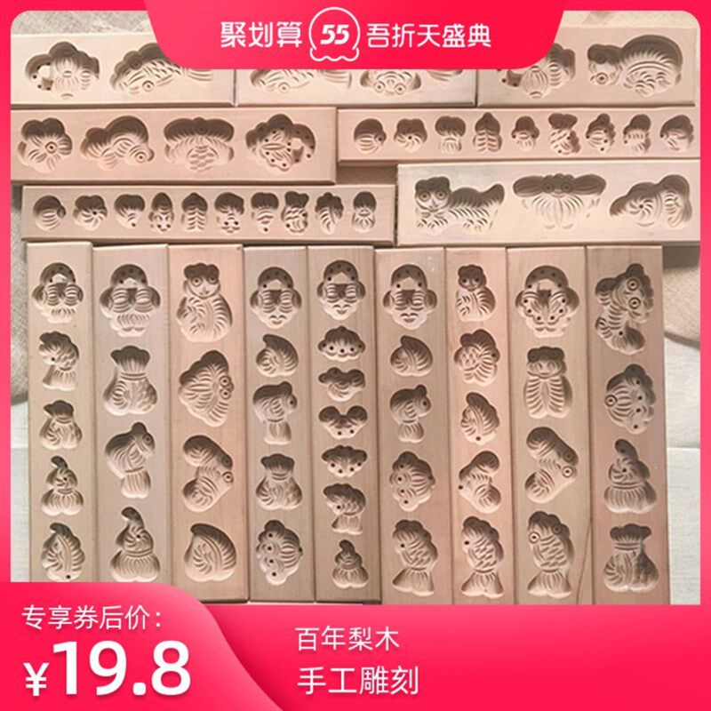 手工雕刻木质卡子饽花绿豆糕南瓜饼七夕巧果面食宝宝饼干迷你模具