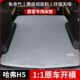 适用哈弗H5汽车充气床垫全自动充气后备箱睡垫大型SUV车载旅行床