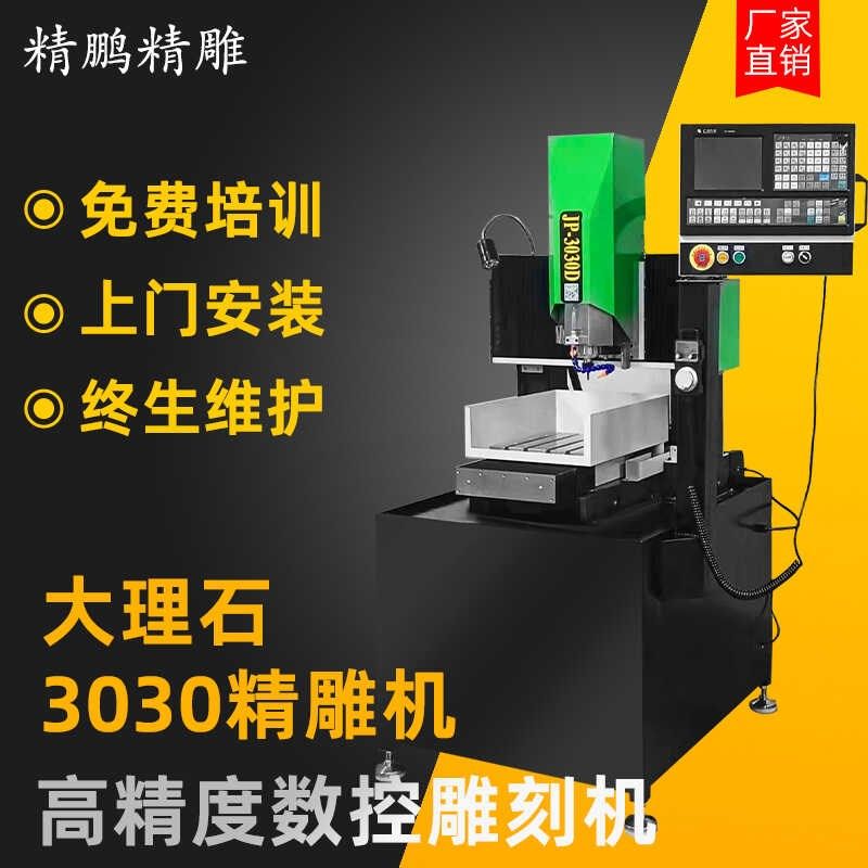 数控雕刻机桌面精雕机床立体浮雕石材小型木工广告电脑雕铣机五轴