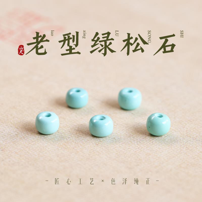 绿松石珠子散珠桶珠老型珠天然湖北原矿高瓷单珠直切隔珠配件diy