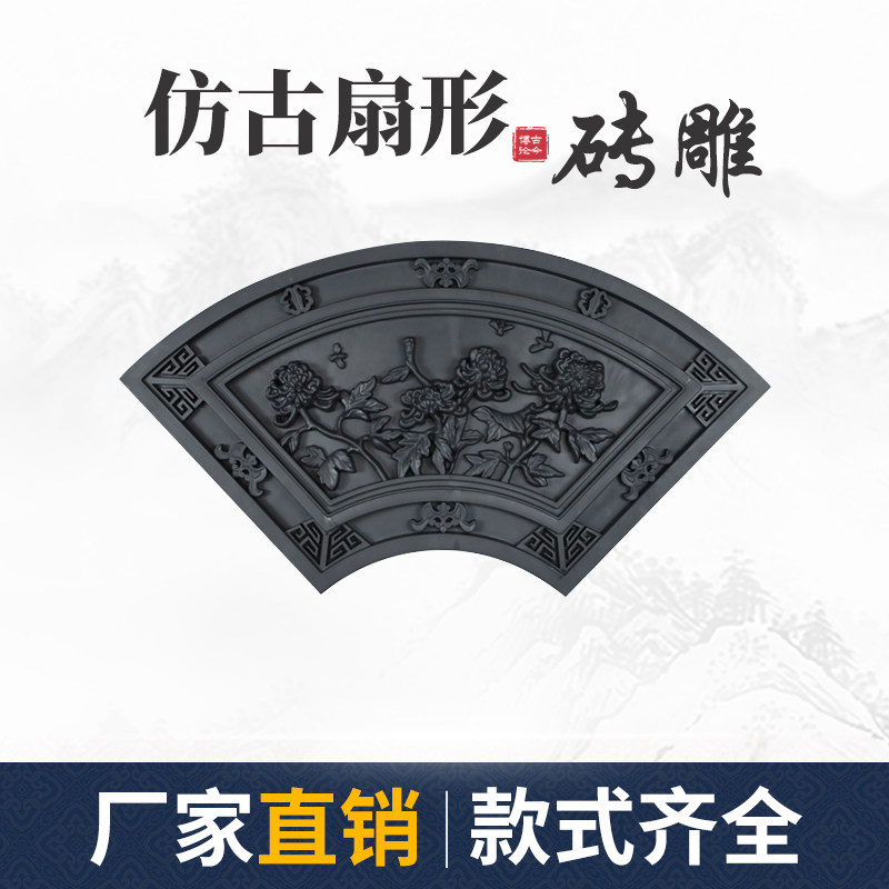 扇形砖雕梅兰竹菊仿古树脂雕花中式古建镂空角花四合院围墙装饰