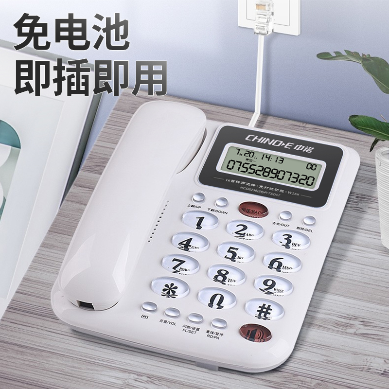 电话机家用免电池来电显示电信坐机办公室固定电话座机中诺w288