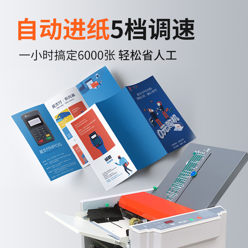 宝预全自动折页机叠图机铜版纸折页复印纸小册子说明书高速折痕机