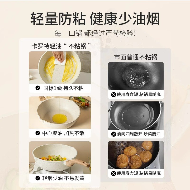 卡罗特麦饭石不沾锅全家用锅具装煎炒锅汤锅电磁炉瓦斯炉