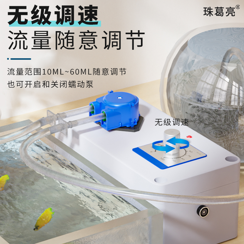 蠕动泵食品级矽胶管小型实验室泵定量灌可调家用水泵恒流泵循环帮