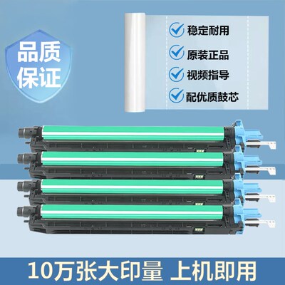 柯美C364 C454 C554套鼓组件 美能达C364e C454e C554e硒鼓显影仓