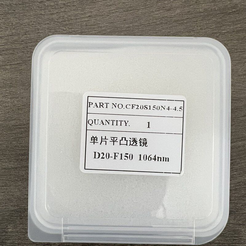 激光手持焊聚焦镜片D20*4.5-F150准直镜片超强伟业麒麟平凸透镜