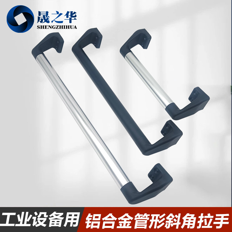 铝合金管形拉手折弯斜角扶手工业设备把手推拉门车门箱体门大拉手