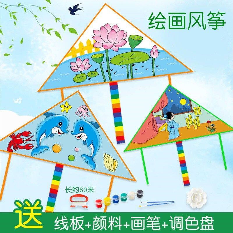 儿童空白涂鸦手绘画风筝 幼儿园教学手工DIY材料包自制风筝