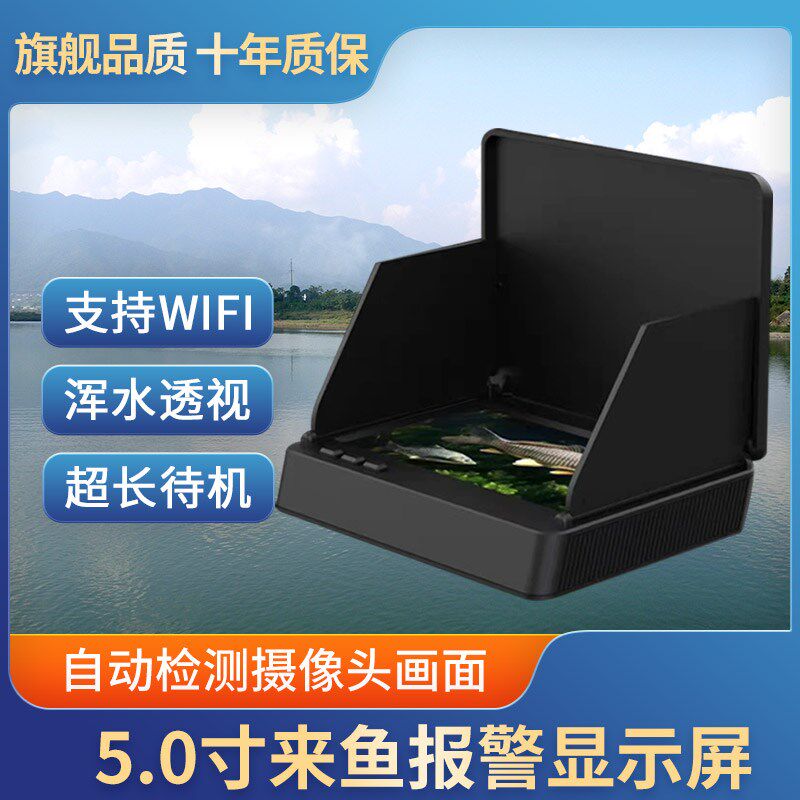 水下高清探鱼器可视显示屏红外夜视水下探鱼器摄像头钓鱼可视锚鱼