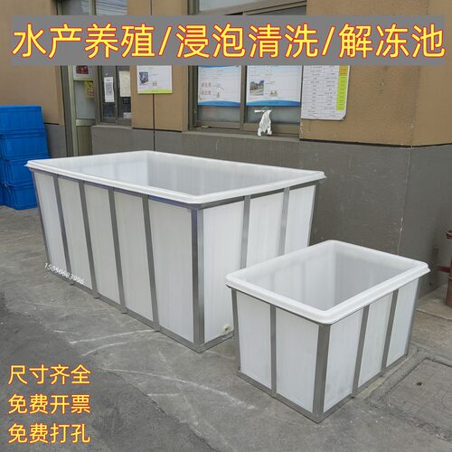 长方形加厚牛筋塑料水箱水产养殖大号水槽储水桶水缸发酵池解冻池