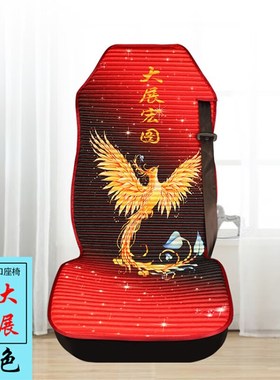 适用于解放JHJM货车四季亚麻大展宏图红色全包围一对