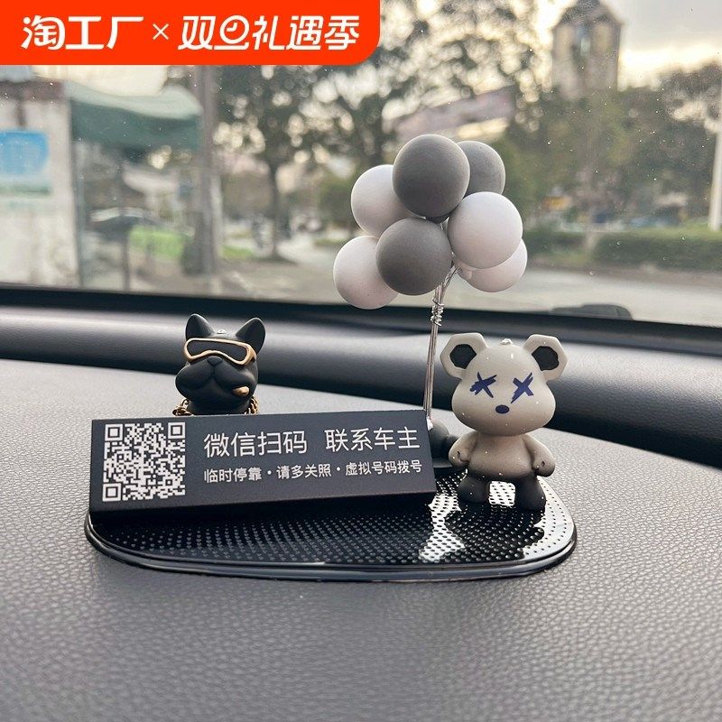 创意暴力熊汽车号码牌挪车二维码贴纸车用扫码临时停车号码牌静电