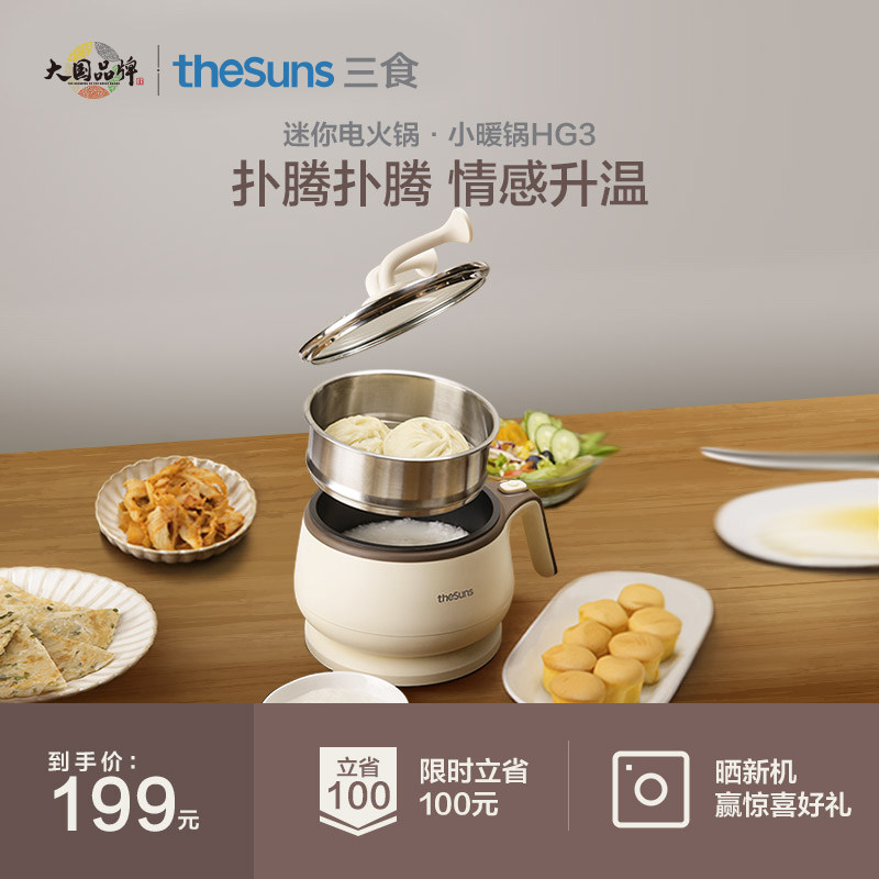 三食电煮锅小型便携迷你小火锅多功能蒸煮学生宿舍一人食泡面锅1L