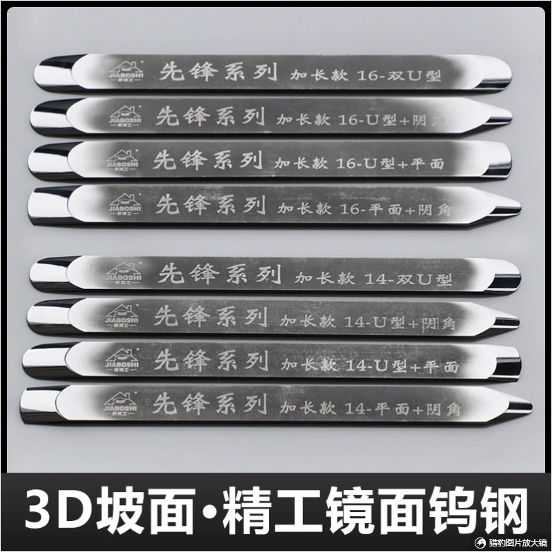 钨钢压缝片高密度瓷砖地砖美缝剂阴阳角压缝片美缝剂施工工具钨钢